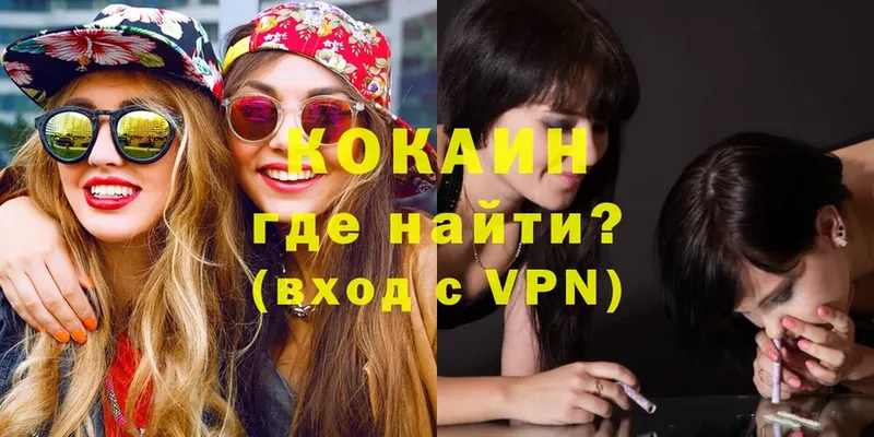 КОКАИН VHQ  Лагань 