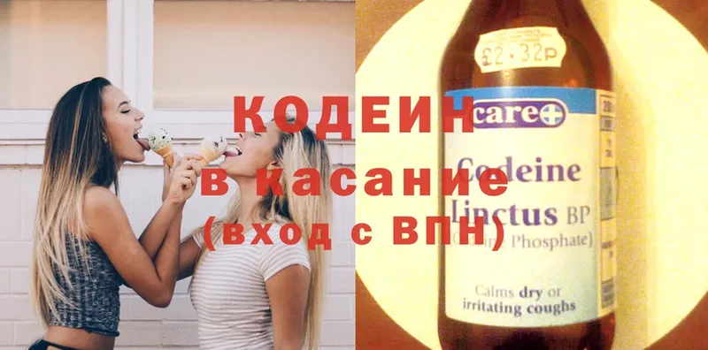 блэк спрут ТОР  Лагань  Кодеиновый сироп Lean Purple Drank  продажа наркотиков 