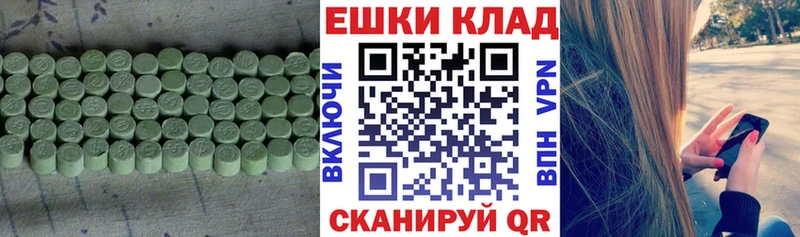 Экстази 280 MDMA  ОМГ ОМГ маркетплейс  Лагань 