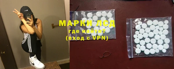 марки lsd Алексин