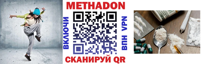 Метадон VHQ  Лагань 